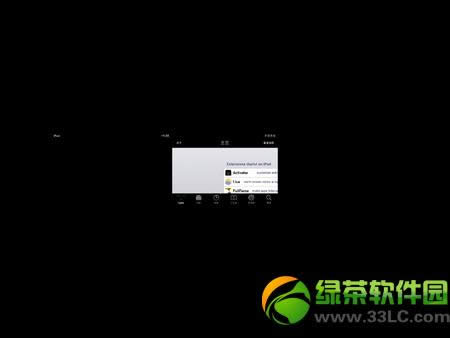 iPad����ȫ����̎���k�������؅^��