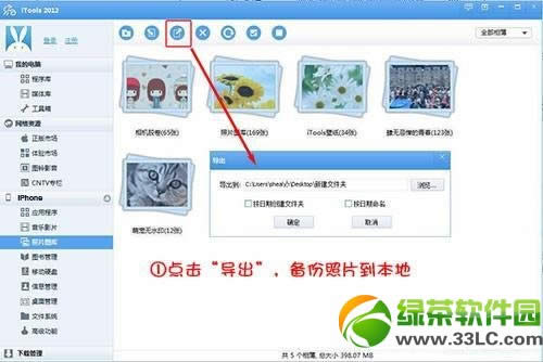 iPhone5���C�W��̎���k��:iPhone4��4Sͨ�ÈD��Ԕ���̳�