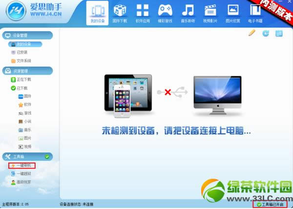 ��˼����ˢ�C�D��Ԕ���̳̣�iOS5.x��iOS6.xͨ��ˢ�C�k��
