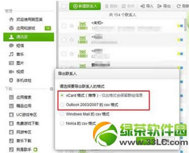 ��׿ͨӍ䛌���iPhone�֙C����2