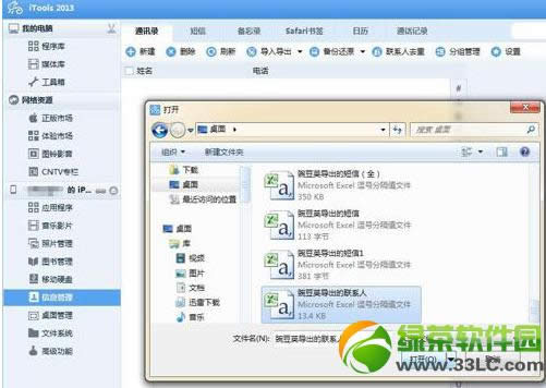 ��׿ͨӍ䛌���iPhone�֙C�k��