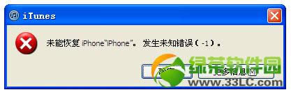 iOSˢ�°汾�����Fδ֪���e-1̎���k��