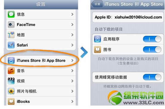 iPhone5�֙C�O����icloud�O�ý̳�4