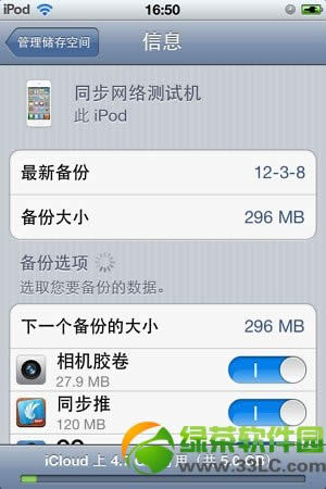 �O���Ʒ���iCloud�\�ÈD��Ԕ���̳̣�icloud��ݼ��֏�