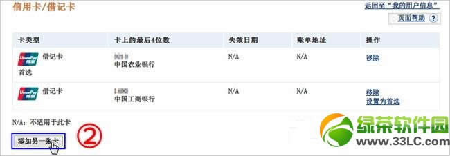 Cydia������ُ�I�̳̣�ʹ��PayPalُ�IiOS������2