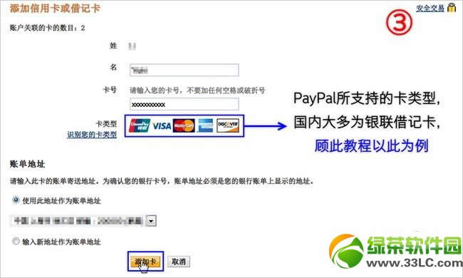 Cydia������ُ�I�D��Ԕ���̳̣��\��PayPalُ�IiOS������