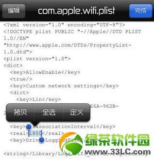 ̎��iPhone5 wifi�ԄӔ�W���}