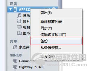 �O��iOS6.1�̼������D��Ԕ���̳�(iPhone/iPad/iTouch)