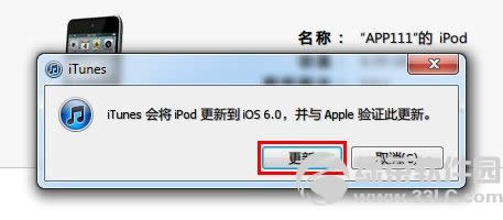 �O��iOS6.1�̼�����(j��)�D�Ľ̳�(iPhone/iPad/iTouch)5