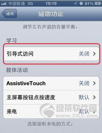 �O��iOS6����ʽ�L�����ɴ��_�\�ÈD��Ԕ���̳�
