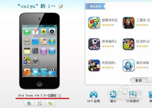 �O���֙C��ô�B����X��iPhone�֙C�B����X�D�Ľ̳�8