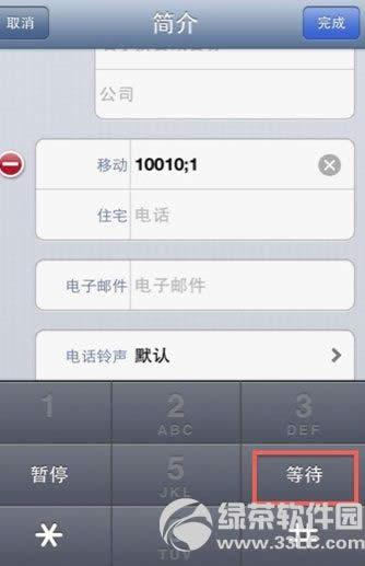 �O��iOS6�������O���Ԅӓ�̖�Uչ���o