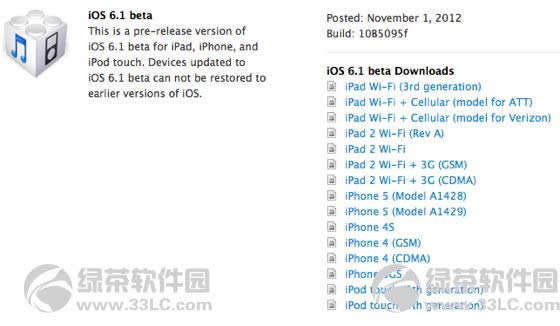 �O��iOS 6.1ȫ�̼��yԇ��ٷ��������d��ַ