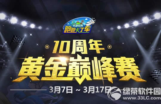 ���ܿ���܇(ch��)10�����S���p��ِ���(d��ng) �x�������еĹ�܊