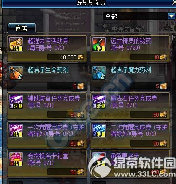 dnf����ȥ�ۻ��ȯ���ӫ@�� ����ȥ�ۻ��ȯ��ɶ��