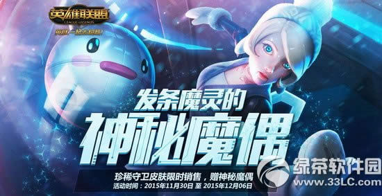 lol�l(f��)�lħ�`������ħż��ӾW(w��ng)ַ ��ϧ���l(w��i)Ƥ�w�ޕr��ُٛ����ħż