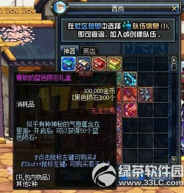 dnf�Eʯ���Ļ��Q �Eʯ��ô���Q1