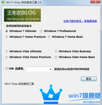 ����Win7��Ş��activation��������°����d_Win7��Ş��