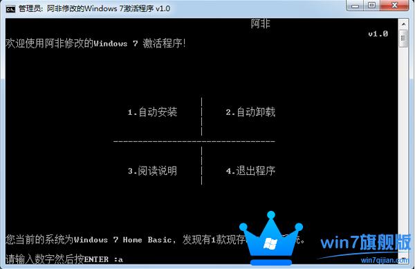 Win7��Ş�漤��߾Gɫ�����°����d V1.0_Win7��Ş��