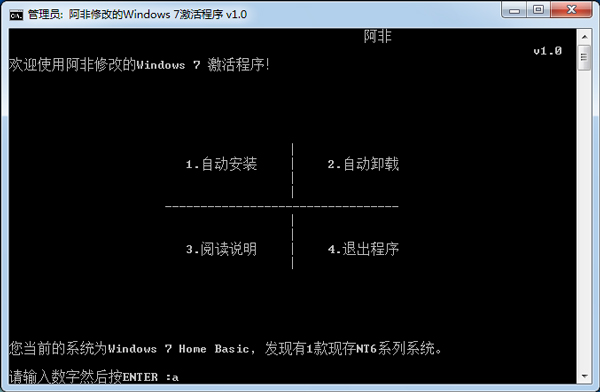 Win7��Ş�漤��� V1.0 �Gɫ�� ���d