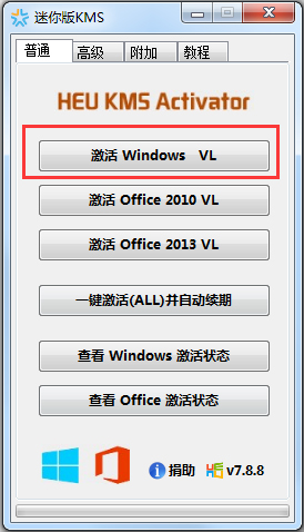 �����KMS(Win10/Win7/Win8/Office�����) V7.8.8 �Gɫ��