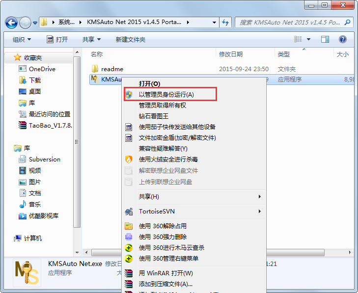 Win7�����(KMSAuto Net 2015) V1.4.5 Ӣ�ľGɫ��