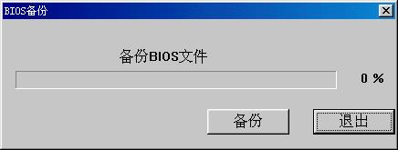 windows��ˢ������bios�D�Ľ̳�