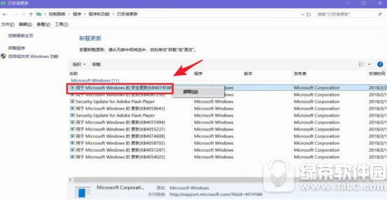 win10ϵ�y���º�����I�P��������ô��Q�k��