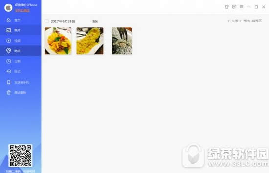 �����w�����Ӳ鿴��Ƭ�ĕr�g���c �����w���ؑ������\���k��