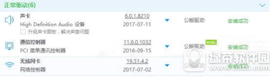 win7����ô���b win7�әz�y���°��b�̳�