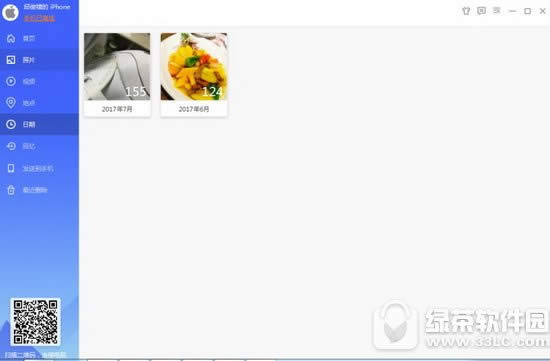 �����w����ô�鿴��Ƭ�ĕr�g���c �����w���ؑ�����ʹ�÷���