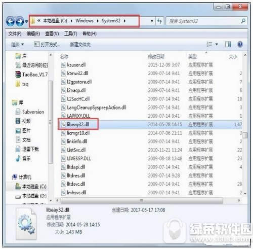 libeay32.dll�Gʧ��ô�k ��Xϵ�y(t��ng)�Gʧlibeay32.dll��Q����