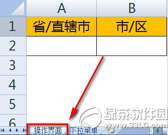 excel�����������ˆ���ô�� excel�����������ˆ������̳�