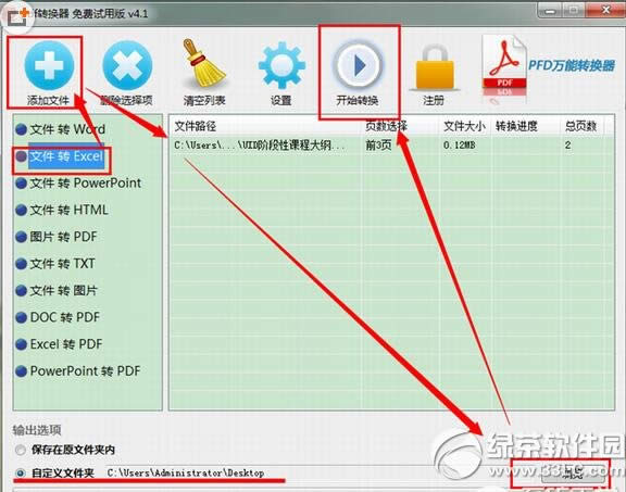 pdf��ô�D(zhu��n)�Q��excel���� pdf�D(zhu��n)�Q��excel����̳�