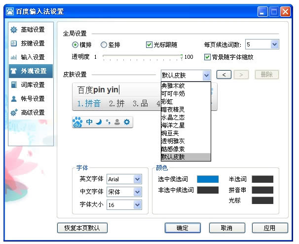 �ٶ�ݔ�뷨����{�������ӄh��Ƥ�w��_�ٶ�ݔ�뷨