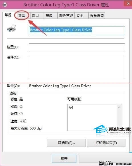  Win10�O(sh��)�ô�ӡ�C(j��)������Ԕ��(x��)���E