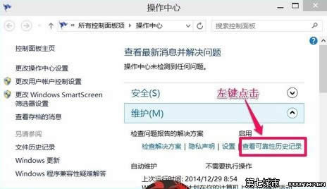 ����Win10ϵ�y�_ʼ�z���Л]���µİ��b�a����