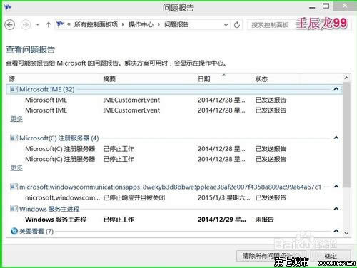 Win10ϵ�y���� ��ô�鿴Ӌ��C�Ć��}��棿