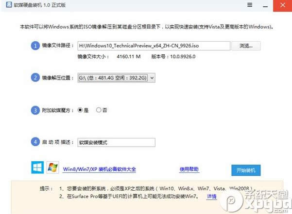 ��ô��Ӳ�P���bwin10��Ӳ�P���bwin10ϵ�y���°�̳�