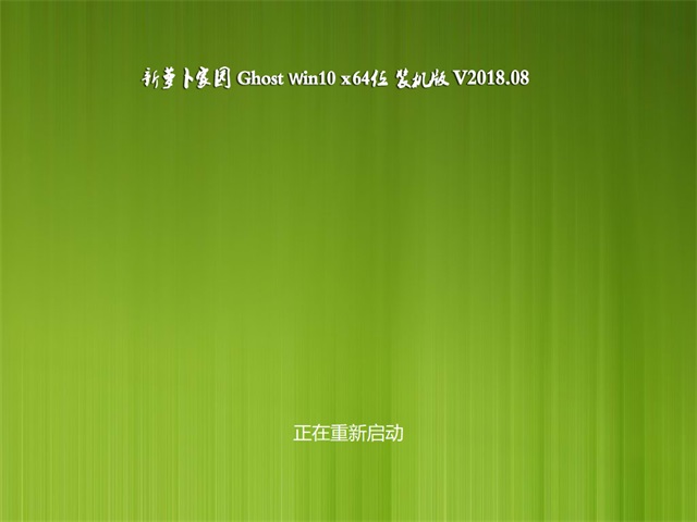 ���}���҈@Ghost Win10 (64λ) �^���b�C��V201808(��������)