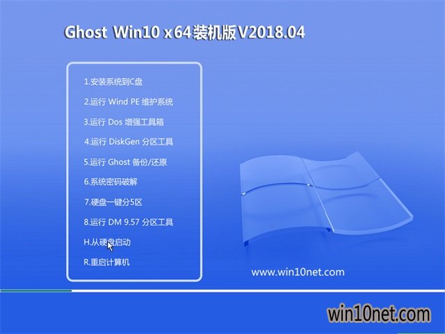 ���g(sh��)�T(li��n)��Ghost Win10 X64 ȫ���b�C��V2018��04��(��������)