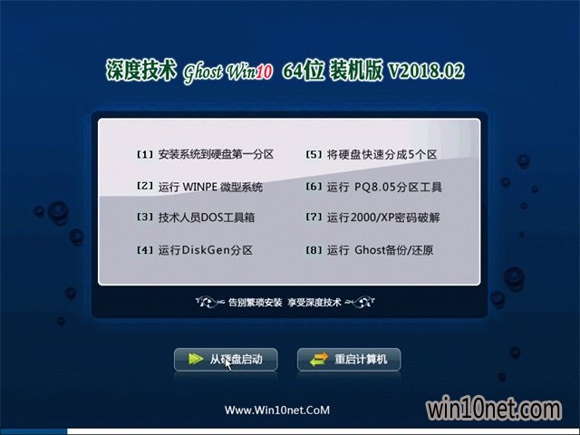 ��ȼ��gGhost Win10 64λ �ɿ��b�C�� v2018.02(�^������)