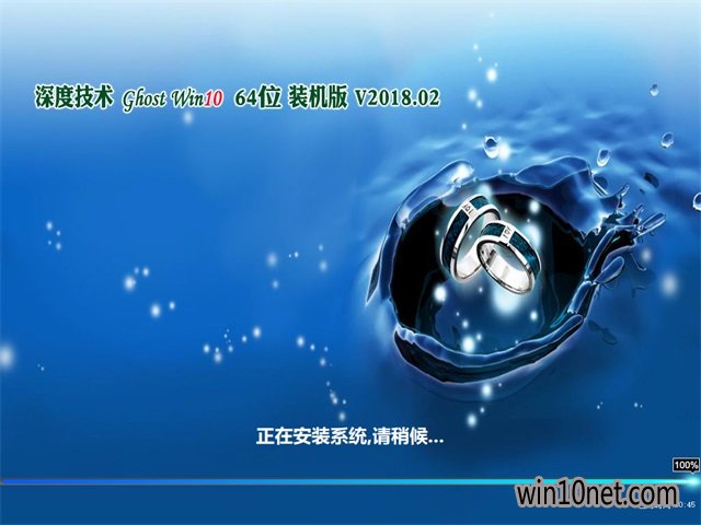 ��ȼ��gGhost Win10 64λ �ɿ��b�C�� v2018.02(�^������)