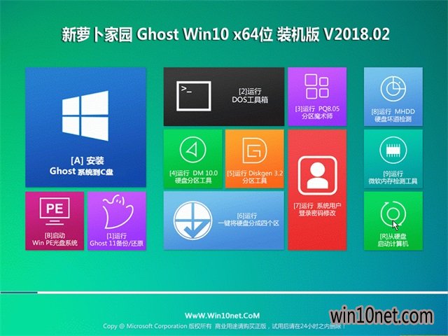 ���}���҈@Ghost Win10 X64 ���I(y��)�b�C(j��)�� v2018.02(�^������)