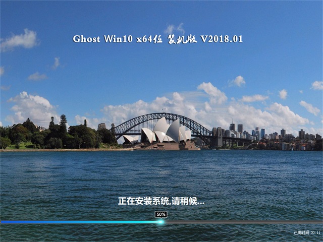 ���P��Ghost Win10 (X64) �O���w��2018��1��(�^������) ���M�������d