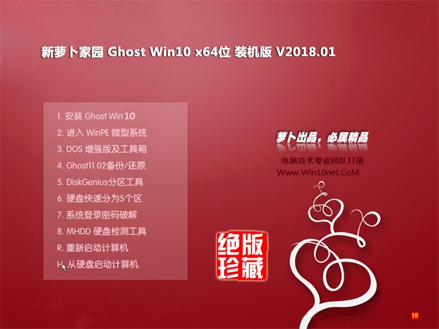 ���}���҈@Ghost Win10 64λ ��ȫ�b�C��20181��(�⼤��)  ISO�R���ṩ���d