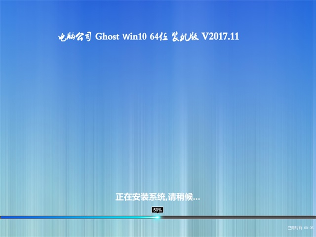 ��X��˾Ghost Win10 (64λ) �^���b�C��2017��11��(�ԄӼ���)  ISO�R���ṩ���d