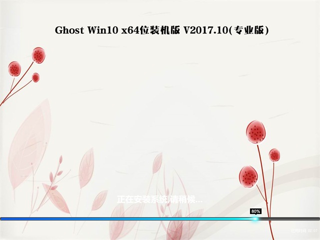 ��X��˾Ghost Win10 (32λ)x86 �����؄e ���I�b�C��2024��9��(�⼤��) ISO�R�����M���d