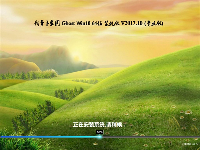 ���}���҈@Ghost Win10 64λ ͨ���b�C��V2017.10��(���ü���)