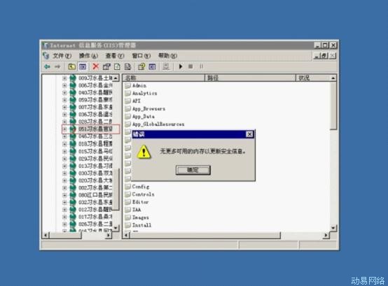 IIS ���ӾW(w��ng)վ�@ʾ���e(cu��)��Ϣ���o(w��)������õă�(n��i)���Ը��°�ȫ��Ϣ��̎������